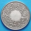 Монеты Саудовской Аравии 1 гирш 1937 год.