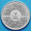 Монеты Саудовской Аравии 1 гирш 1958 год.