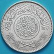 Монета Саудовская Аравия 1 риал 1948 год. Серебро.
