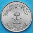 Монеты Саудовской Аравии 50 халалов 2013 год.