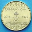 Монеты Саудовской Аравии 50 халалов 2016 год.