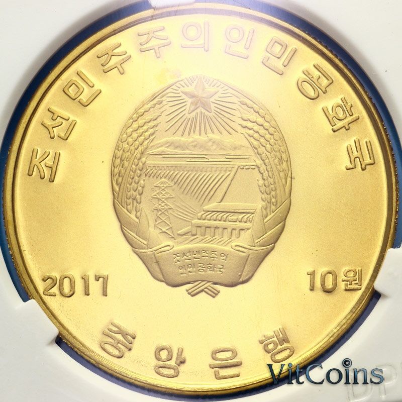 Монета Северная Корея 10 вон 2017 год. Оздоровительный комплекс Рюген. Слаб ЦБ КНДР