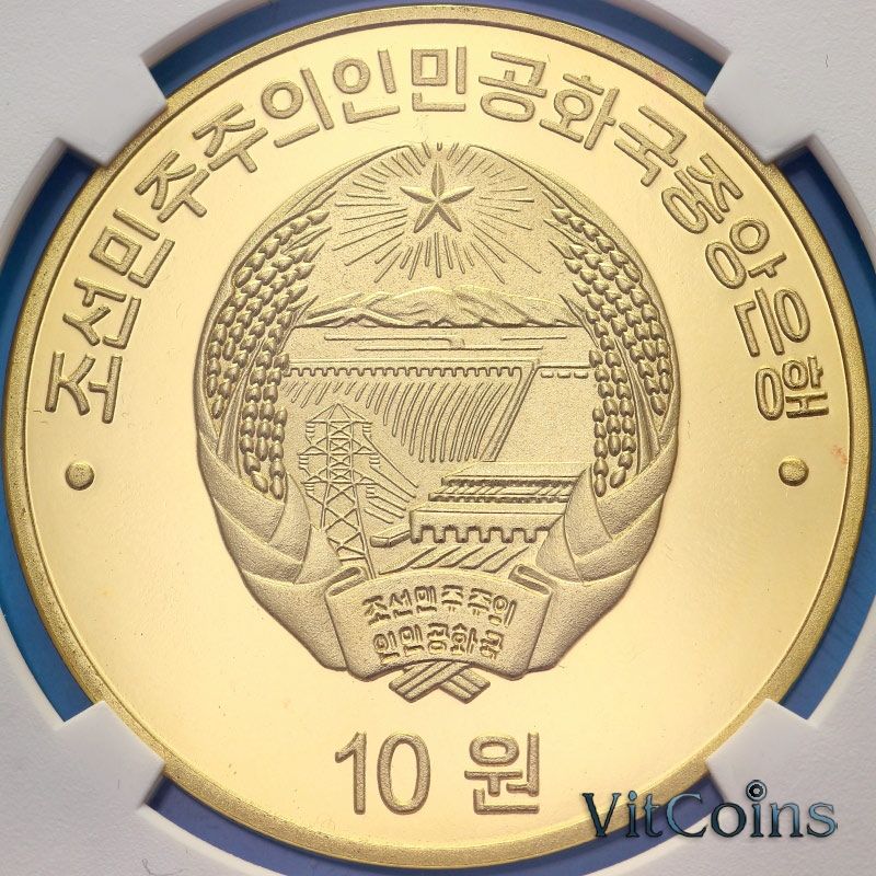 Монета Северная Корея 10 вон 2025 год. Мир защищается оружием. Слаб ЦБ КНДР