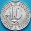 Монета Северная Корея 10 чон 1959 год. Одна звезда на реверсе