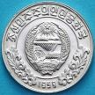 Монета Северная Корея 1 чон 1959 год. Одна звезда на реверсе