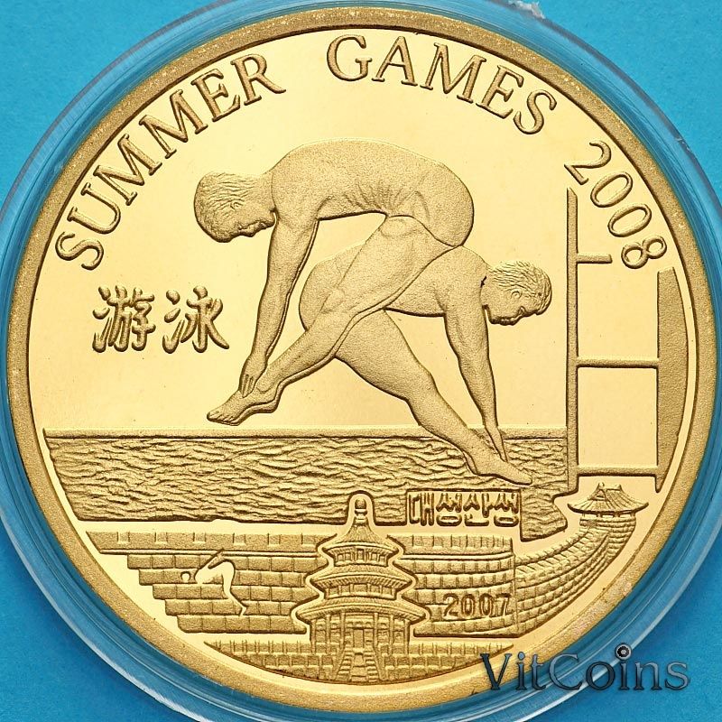 Монета Северная Корея 20 вон 2007 год. Олимпийские Игры. Прыжки в воду
