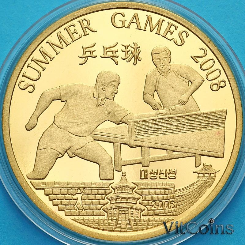 Монета Северная Корея 20 вон 2008 год. Олимпийские Игры. Настольный теннис
