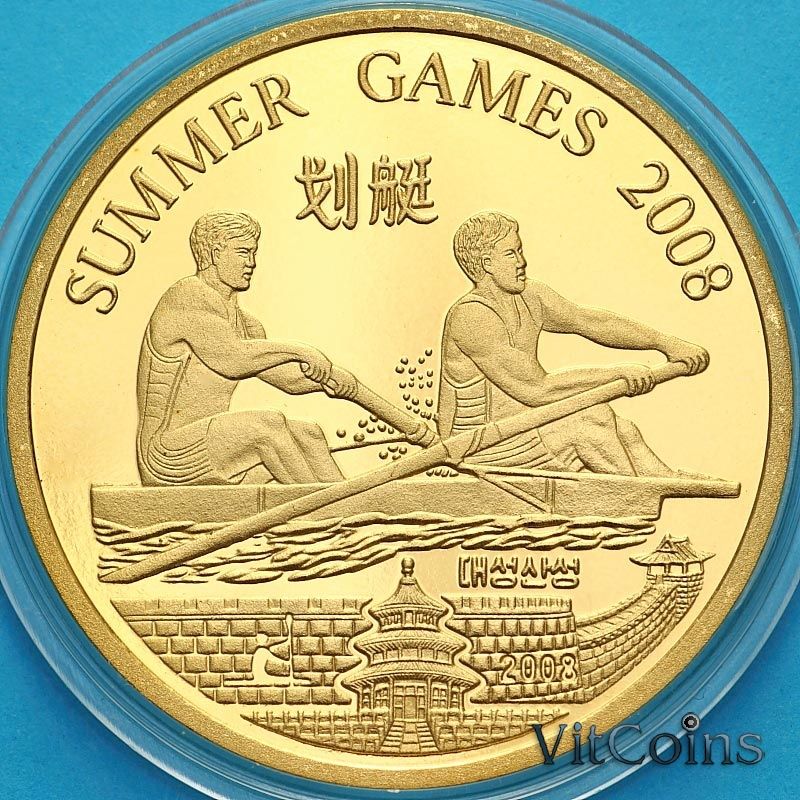 Монета Северная Корея 20 вон 2008 год. Олимпийские Игры. Академическая гребля