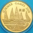 Монета Северная Корея 20 вон 2008 год. Олимпийские Игры. Парусный спорт