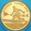 Монета Северная Корея 20 вон 2008 год. Олимпийские Игры. Теннис