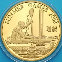 Северная Корея 20 вон 2007 год. Олимпийские Игры. Гребля на байдарках и каноэ