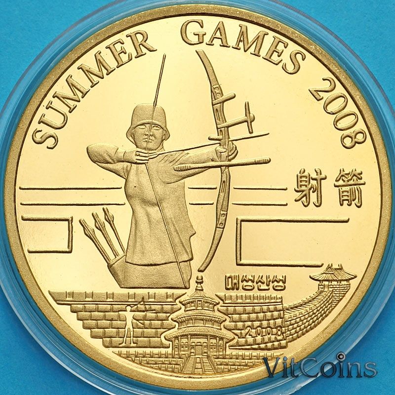 Монета Северная Корея 20 вон 2008 год. Олимпийские Игры. Стрельба из лука