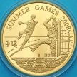 Монета Северная Корея 20 вон 2007 год. Олимпийские Игры. Гандбол