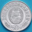 Монета Северная Корея 50 чон 1978 год.
