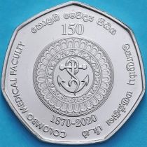 Шри Ланка 20 рупий 2020 год. 150 лет медицинскому факультету университета Коломбо