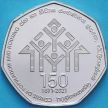 Монета Шри Ланка 20 рупий 2021 год. 150 лет переписи населения и жилого фонда