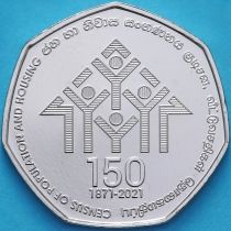 Шри Ланка 20 рупий 2021 год. 150 лет переписи населения и жилого фонда