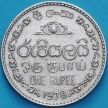 Монета Шри Ланка 1 рупия 1978 год.