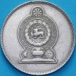 Монета Шри Ланка 1 рупия 1975 год.