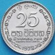 Монета Шри Ланка 25 центов 1978 год.