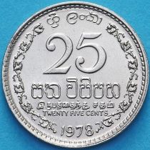 Шри Ланка 25 центов 1978 год.