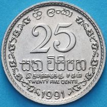 Шри Ланка 25 центов 1991 год.