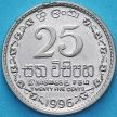 Монета Шри Ланка 25 центов 1996 год.