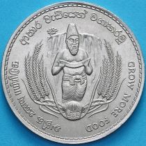 Шри Ланка 2 рупии 1968 год. ФАО