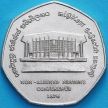 Монета Шри Ланка 2 рупии 1976 год. Конференция неприсоединившихся наций. UNC