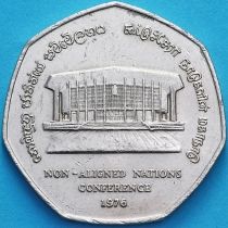Шри Ланка 2 рупии 1976 год. Конференция неприсоединившихся наций. XF