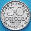 Монета Шри Ланка 50 центов 1991 год.