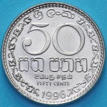 Шри Ланка 50 центов 1996 год.