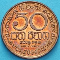 Шри Ланка 50 центов 2006 год.