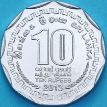 Шри Ланка 10 рупий 2013 год