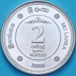 Монета Шри Ланка 2 рупии 2008 год. 50 лет Фонду Обеспечения