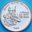 Монета Шри Ланка 1 рупия 1999 год. 50 лет армии Шри-Ланки