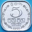 Монета Шри Ланка 5 центов 1991 год.
