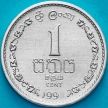 Монета Шри Ланка 1 цент 1994 год.