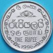 Монета Шри Ланка 1 рупия 1996 год. 50 лет ЮНИСЕФ.