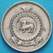 Монета Цейлона 25 центов 1971 год.