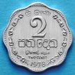 Монета Шри Ланки 2 цента 1978 год.