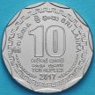 Монета Шри Ланка 10 рупий 2017 год. Цейлонский чай.