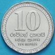 Монета Шри Ланка 10 рупий 2018 год. Корпус связи.