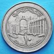 Монета Сирии 10 фунтов 1996 год. 