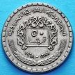 Монета Сирии 50 пиастров 1968 год. 