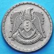 Монета Сирии 50 пиастров 1968 год. 