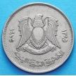 Монета Ливии 20 дирхам 1975 год. 