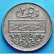 Монета Сирии 25 пиастров 1979 год. 