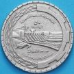 Монета Сирия 50 пиастров 1976 год. ФАО. Плотина Табка