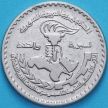 Монета Сирия 1 фунт 1972 год. 25 лет партии Баас